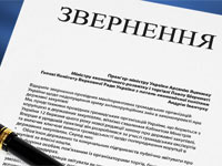 Профспілка звернулася до Голови Парламенту щодо внесення змін до Закону України «Про Державний бюджет України на 2014 рік»