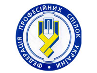 Профспілки проти економії бюджетних коштів лише за рахунок ліквідації соціальних гарантій громадян України