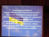 Розширене засідання підсумкової Колегії Управління освіти і науки Чернігівської облдержадміністрації — у новому форматі