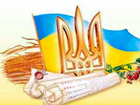 Вітаємо з черговою річницею Незалежності України!