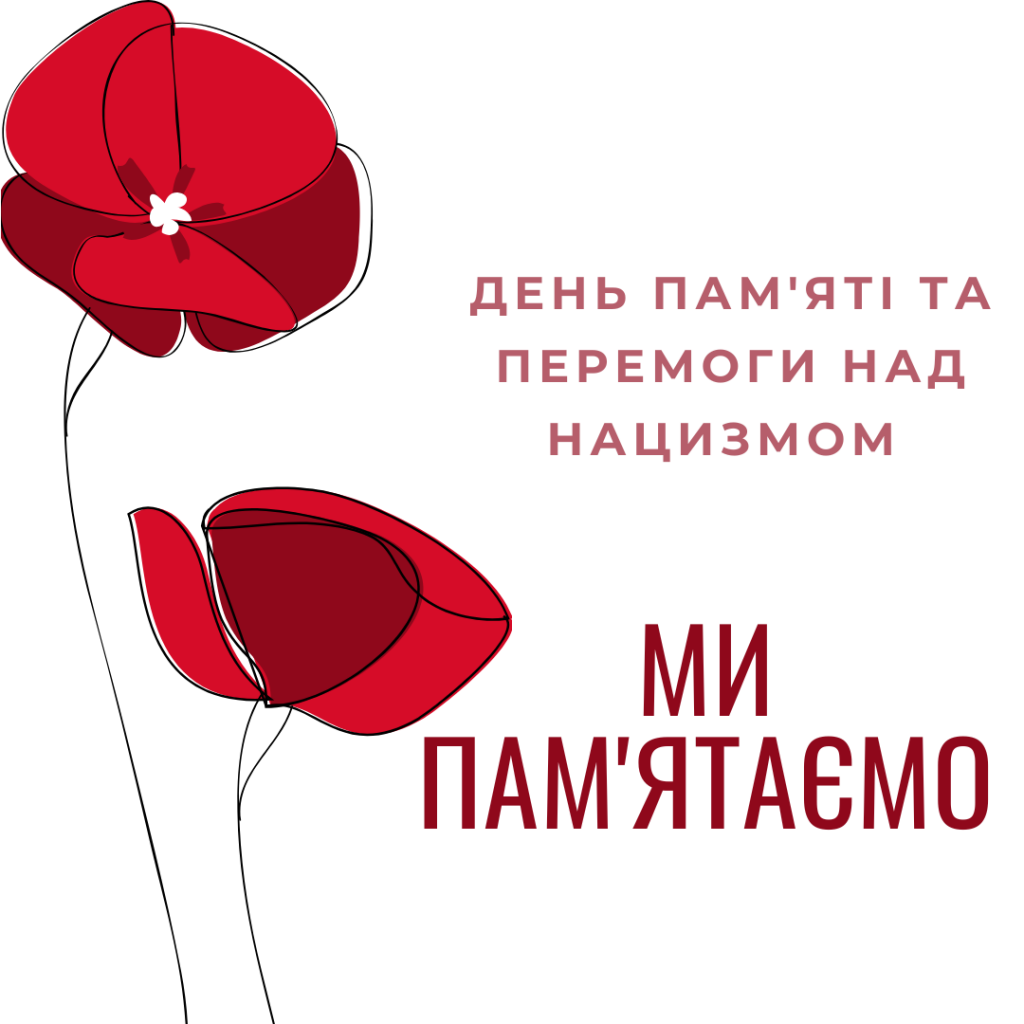 Червоні Маки День Пам'яті та Примирення Публікація для Instagram
