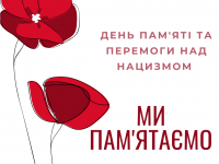 Червоні Маки День Пам'яті та Примирення Публікація для Instagram