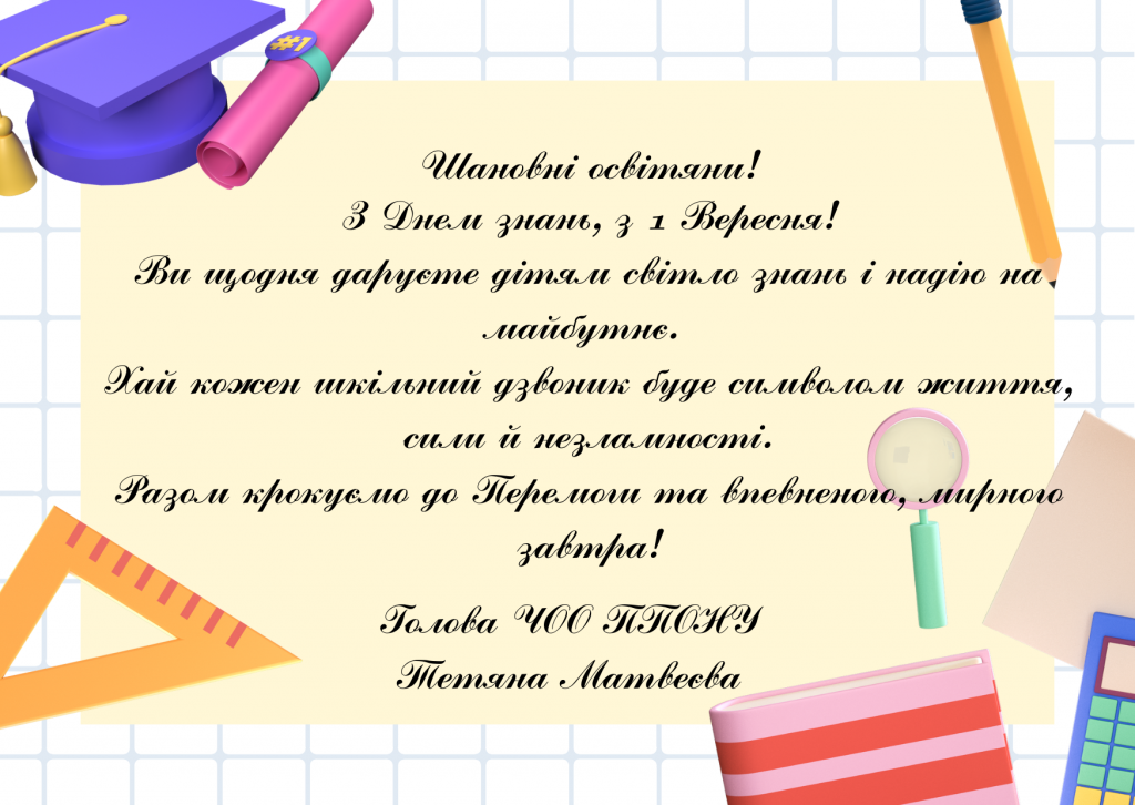 Colorful 3D Ilustrated Grid Teacher Thank You Card (1)