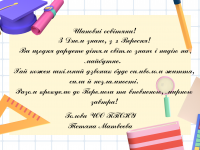 Colorful 3D Ilustrated Grid Teacher Thank You Card (1)