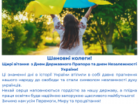 Синій Жовтий Простий Фото День Незалежності Україна Допис В Instagram (3)