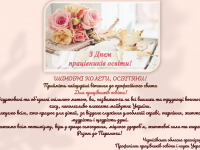 Розовая открытка на День учителя с тенью и рукописным текстом